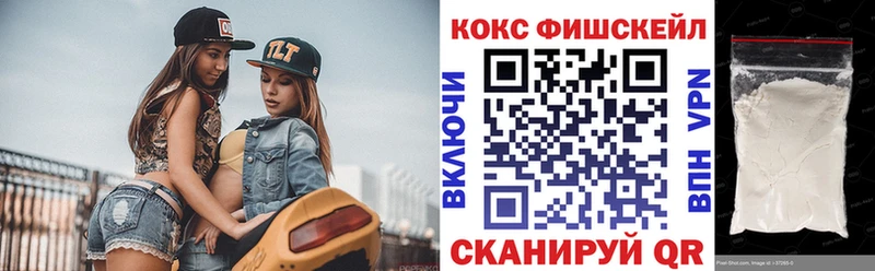 COCAIN FishScale купить наркотик Короча