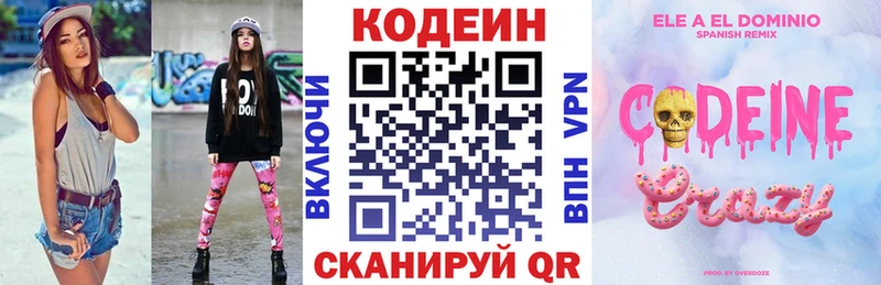 Codein напиток Lean (лин)  наркота  Короча 