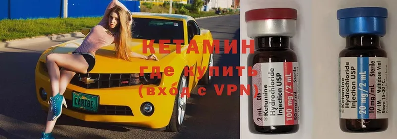 КЕТАМИН ketamine  Короча 