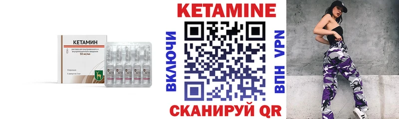 КЕТАМИН VHQ  блэк спрут ССЫЛКА  Короча 